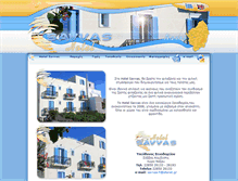 Tablet Screenshot of hotelsavvas.gr